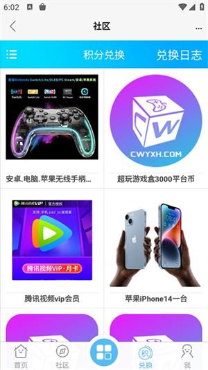 超玩游戏盒子