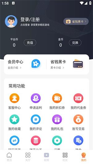 超玩游戏盒子
