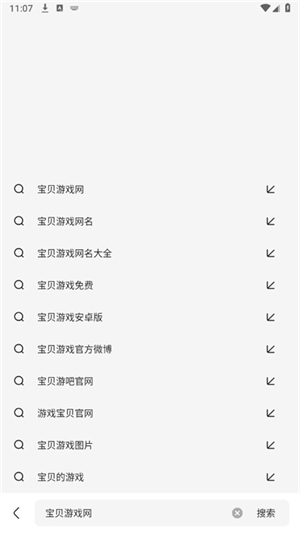 KK浏览器安卓版截图1