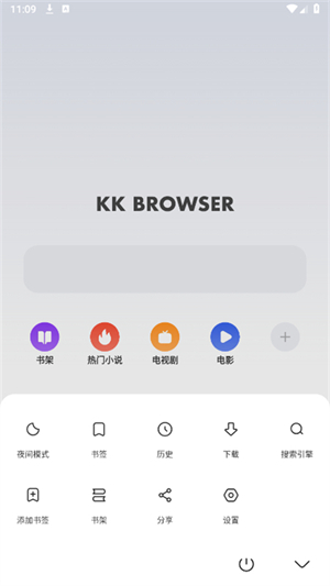 KK浏览器安卓版截图2