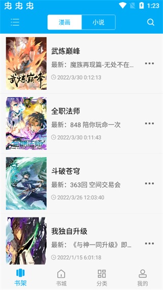 漫画天台