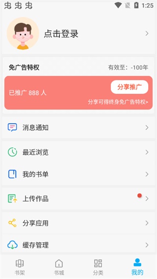 漫画天台