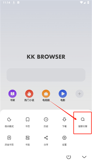 KK浏览器安卓版