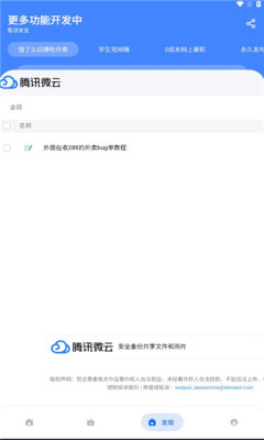 资源软件库截图1