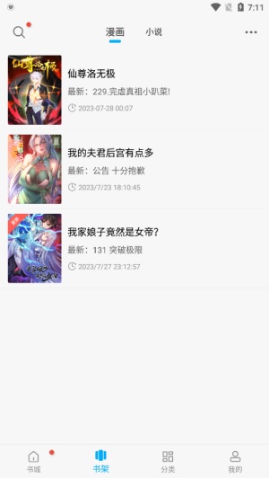 漫画大师正版截图1