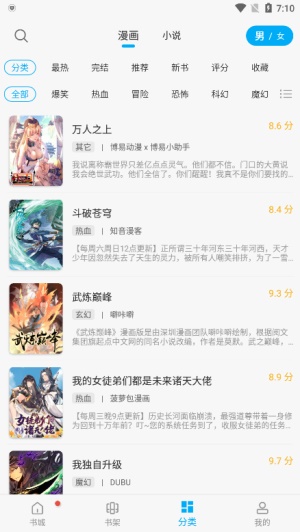 漫画大师正版截图3