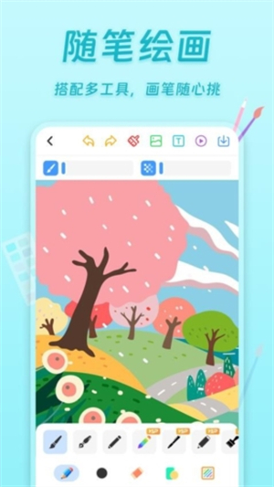 小小画板截图2