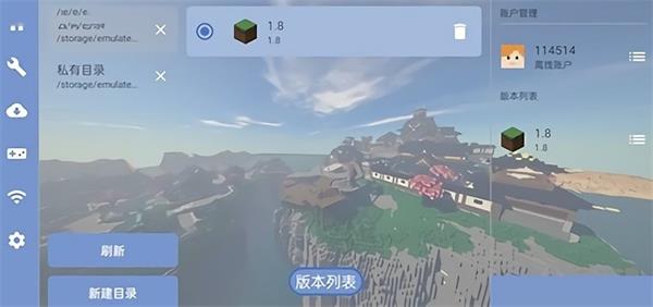 我的世界fcl启动器截图3