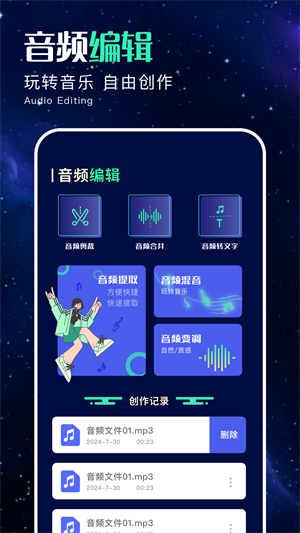 tastp音频助手截图2