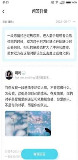 Askbox提问箱