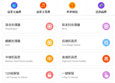 mt画质助手超广角