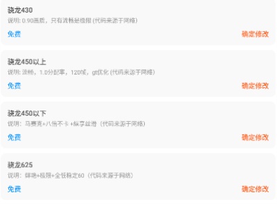 mt画质助手超广角