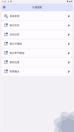 芒果小工具截图2