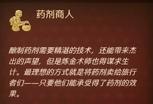 天国拯救2炼金加点推荐