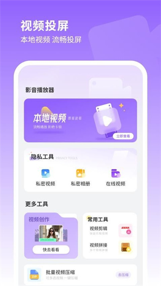 编辑照片管家截图3