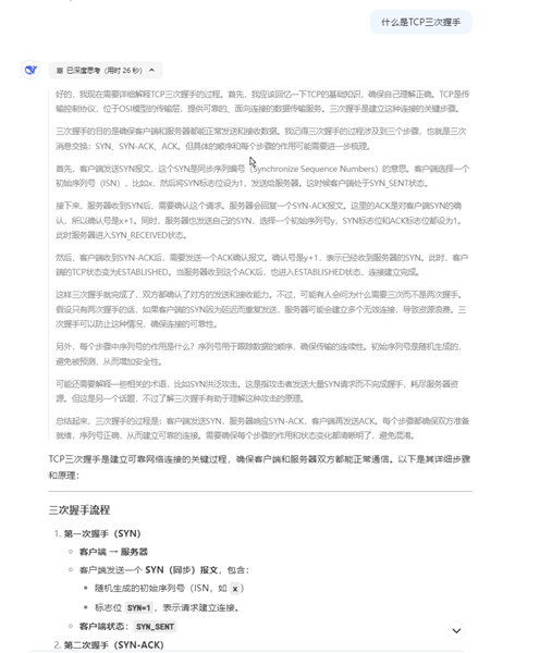 deepseekai下载手机版