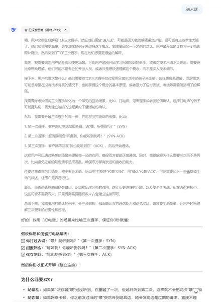 deepseekai下载手机版