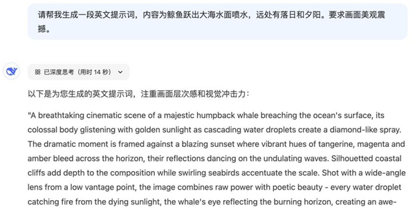 deepseekai智能助手