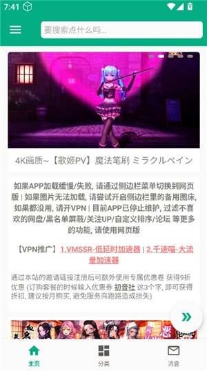 初音社