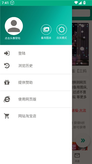 初音社