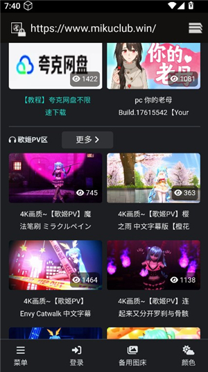 初音社