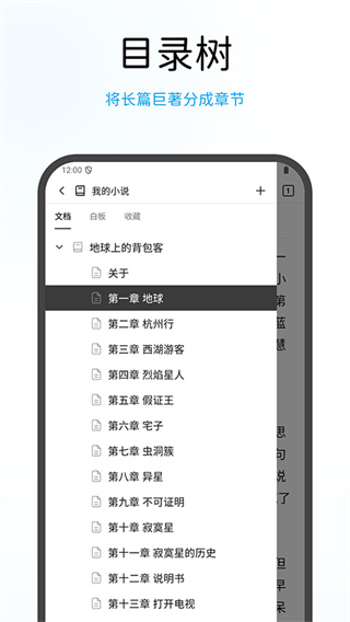 WonderPen妙笔截图1