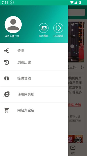 初音社3.1.0下载