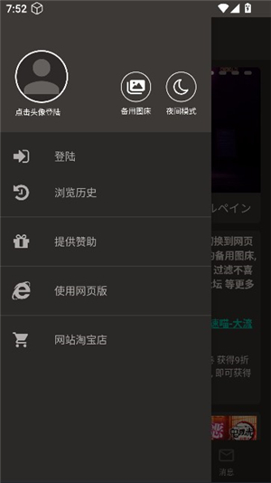 初音社3.1.0下载