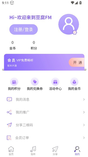 豆腐fm广播剧软件