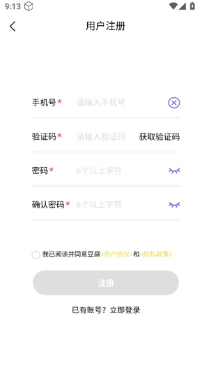 豆腐fm广播剧软件