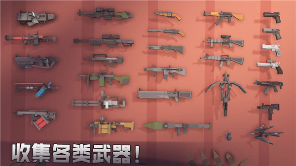 枪手丧尸幸存者截图4