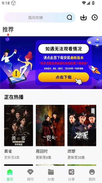 长风视频追剧软件截图2