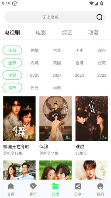 长风视频追剧软件截图4