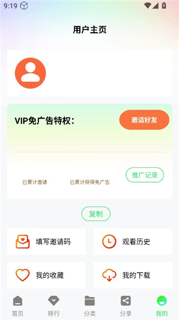 长风视频追剧软件截图5