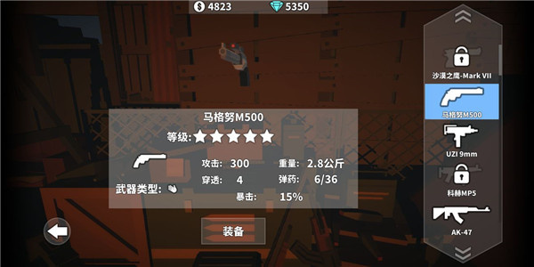 枪手丧尸幸存者