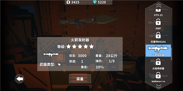 枪手丧尸幸存者