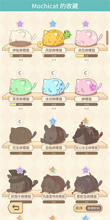 麻糬猫收藏截图5