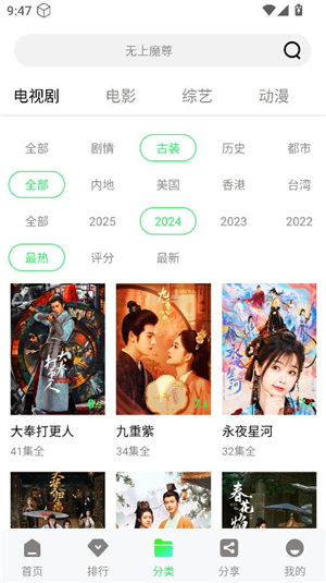 长风视频追剧软件