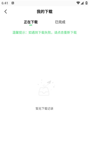 长风视频追剧软件