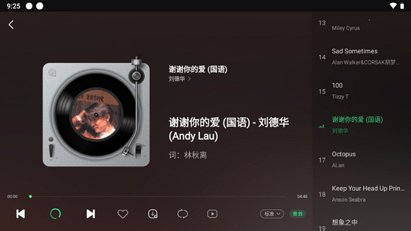 qq音乐助手车机版安装包截图1