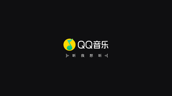 qq音乐助手车机版安装包截图4