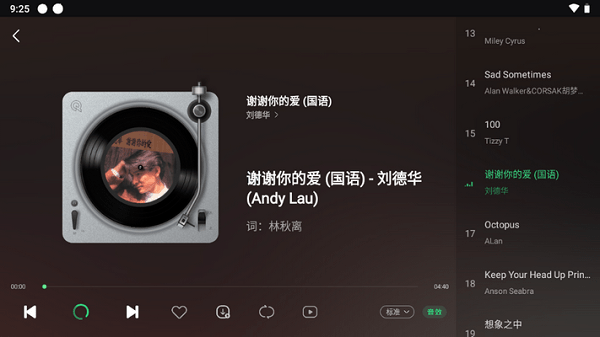 qq音乐助手车机版安装包
