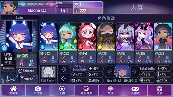 加查星云1.1.6版本截图3