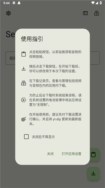 seal海豹下载器截图1