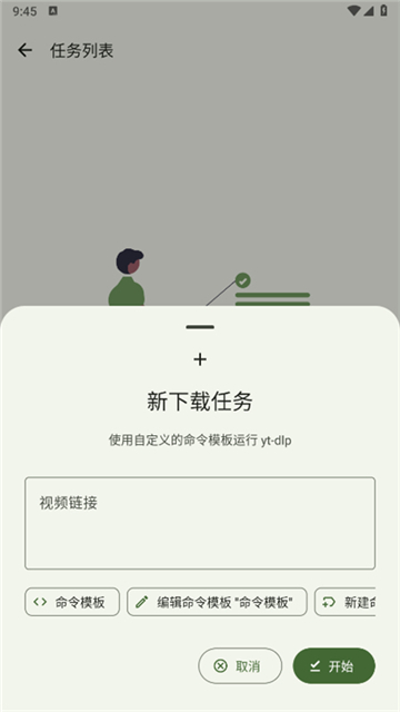 seal海豹下载器截图3