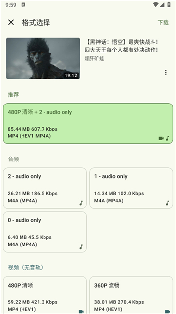 seal视频下载器截图4