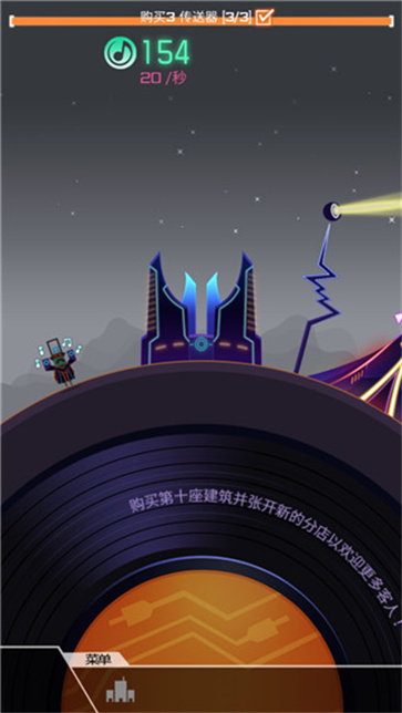 节奏星球