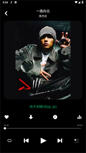 听下音乐安卓版截图3