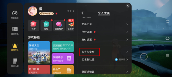 光遇官服正版