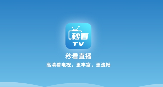 秒看HD
